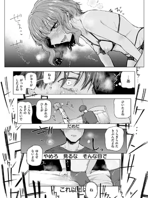 [小野未練] 反面教師_348