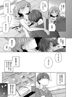 [小野未練] 反面教師_358