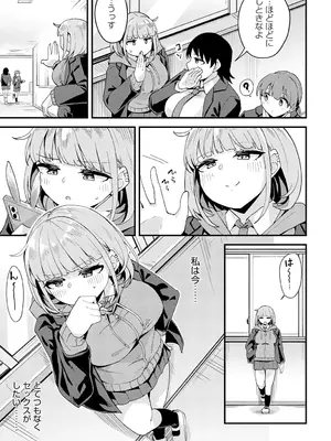 [山家大右衛門] 都合よく、気持ちよく_386