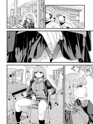 [山家大右衛門] 都合よく、気持ちよく_387