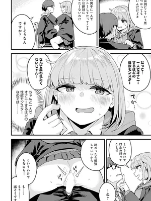 [山家大右衛門] 都合よく、気持ちよく_393