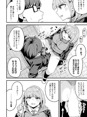 [山家大右衛門] 都合よく、気持ちよく_395