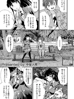 [中埜人見] 性知識貧弱から始まるts-sex_460