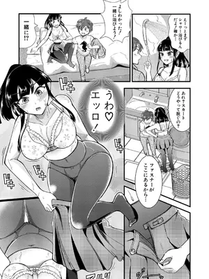 [中埜人見] 性知識貧弱から始まるts-sex_466