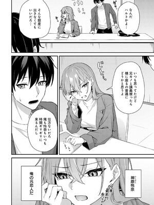 [天然いなり] 不仲なカンケイ_357