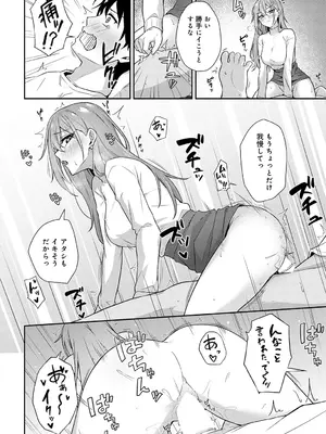 [天然いなり] 不仲なカンケイ_365