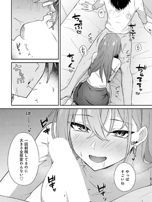 [天然いなり] 不仲なカンケイ_369