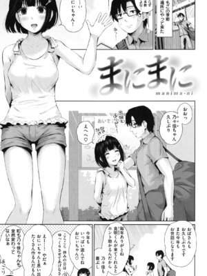 [江戸川浪漫] ましゅまろでぃず + とらのあなリーフレット_010_10