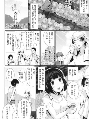 [江戸川浪漫] ましゅまろでぃず + とらのあなリーフレット_011_11