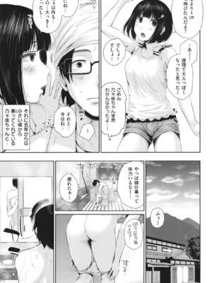 [江戸川浪漫] ましゅまろでぃず + とらのあなリーフレット_012_12