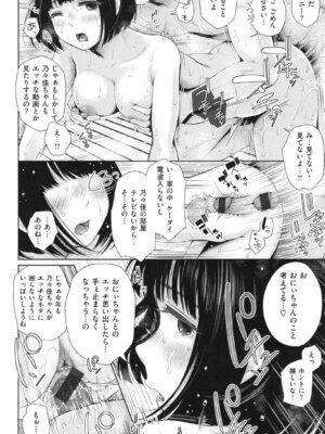 [江戸川浪漫] ましゅまろでぃず + とらのあなリーフレット_017_17