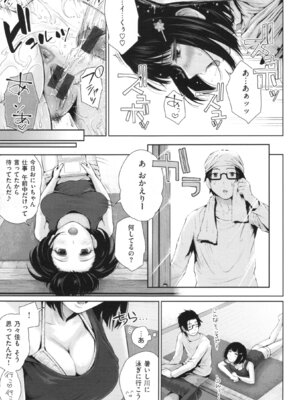 [江戸川浪漫] ましゅまろでぃず + とらのあなリーフレット_024_24