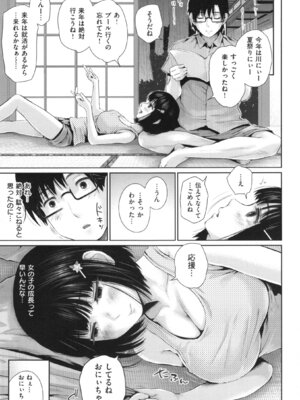 [江戸川浪漫] ましゅまろでぃず + とらのあなリーフレット_028_28