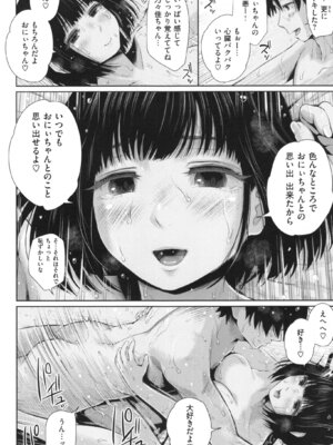 [江戸川浪漫] ましゅまろでぃず + とらのあなリーフレット_031_31