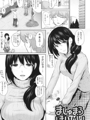 [江戸川浪漫] ましゅまろでぃず + とらのあなリーフレット_036_36
