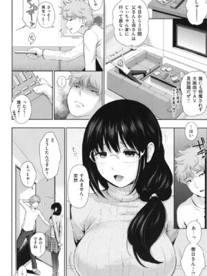 [江戸川浪漫] ましゅまろでぃず + とらのあなリーフレット_037_37