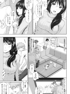 [江戸川浪漫] ましゅまろでぃず + とらのあなリーフレット_038_38