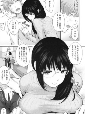 [江戸川浪漫] ましゅまろでぃず + とらのあなリーフレット_040_40
