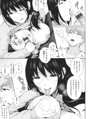 [江戸川浪漫] ましゅまろでぃず + とらのあなリーフレット_044_44