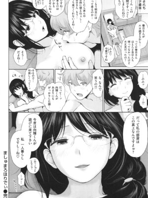 [江戸川浪漫] ましゅまろでぃず + とらのあなリーフレット_055_55