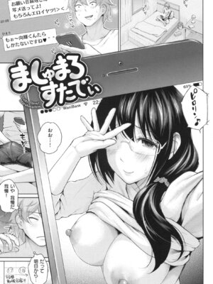 [江戸川浪漫] ましゅまろでぃず + とらのあなリーフレット_056_56