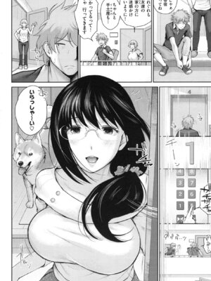 [江戸川浪漫] ましゅまろでぃず + とらのあなリーフレット_057_57