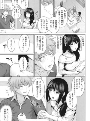 [江戸川浪漫] ましゅまろでぃず + とらのあなリーフレット_060_60