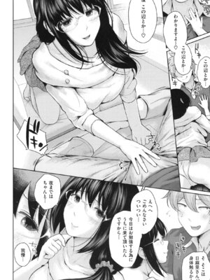 [江戸川浪漫] ましゅまろでぃず + とらのあなリーフレット_061_61