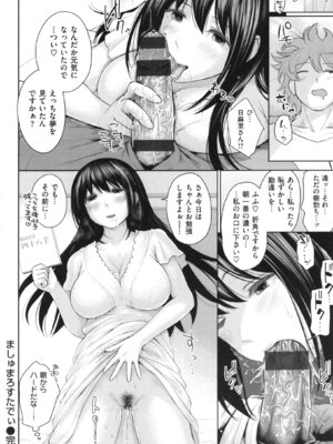 [江戸川浪漫] ましゅまろでぃず + とらのあなリーフレット_073_73