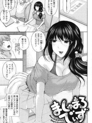 [江戸川浪漫] ましゅまろでぃず + とらのあなリーフレット_074_74