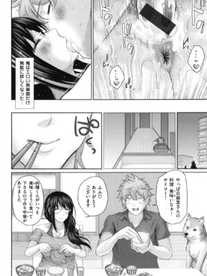 [江戸川浪漫] ましゅまろでぃず + とらのあなリーフレット_089_89