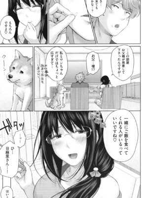 [江戸川浪漫] ましゅまろでぃず + とらのあなリーフレット_090_90
