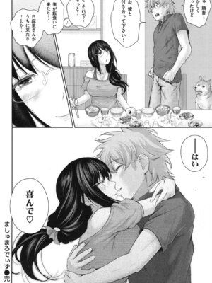 [江戸川浪漫] ましゅまろでぃず + とらのあなリーフレット_091_91