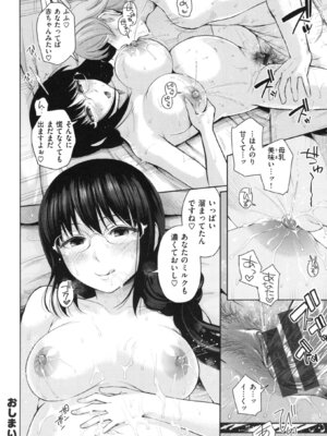 [江戸川浪漫] ましゅまろでぃず + とらのあなリーフレット_093_93