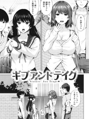 [江戸川浪漫] ましゅまろでぃず + とらのあなリーフレット_094_94