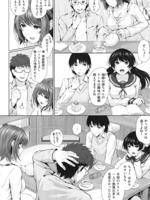 [江戸川浪漫] ましゅまろでぃず + とらのあなリーフレット_095_95