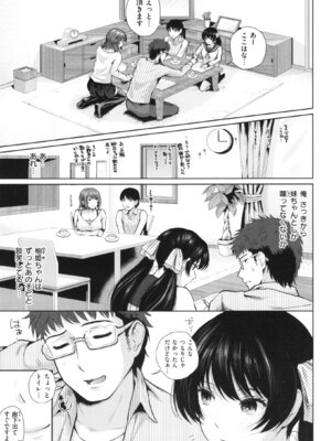 [江戸川浪漫] ましゅまろでぃず + とらのあなリーフレット_098_98