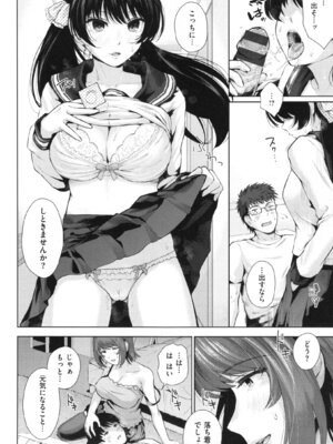 [江戸川浪漫] ましゅまろでぃず + とらのあなリーフレット_103_103