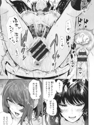 [江戸川浪漫] ましゅまろでぃず + とらのあなリーフレット_116_116