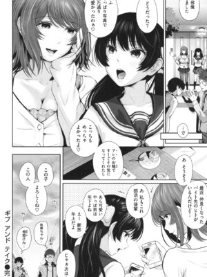 [江戸川浪漫] ましゅまろでぃず + とらのあなリーフレット_117_117