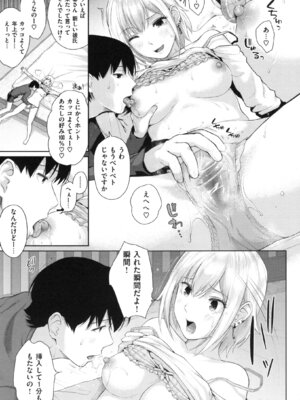 [江戸川浪漫] ましゅまろでぃず + とらのあなリーフレット_122_122