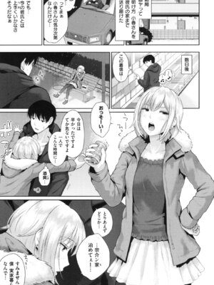 [江戸川浪漫] ましゅまろでぃず + とらのあなリーフレット_128_128