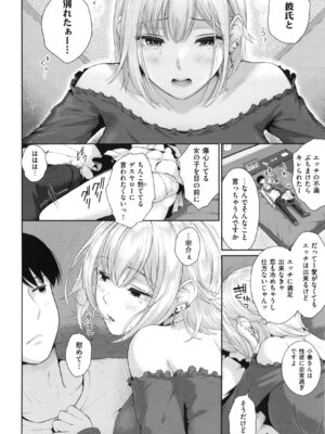 [江戸川浪漫] ましゅまろでぃず + とらのあなリーフレット_129_129