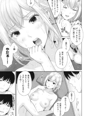 [江戸川浪漫] ましゅまろでぃず + とらのあなリーフレット_132_132