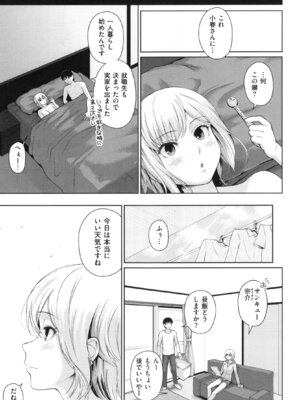 [江戸川浪漫] ましゅまろでぃず + とらのあなリーフレット_138_138