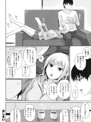 [江戸川浪漫] ましゅまろでぃず + とらのあなリーフレット_139_139