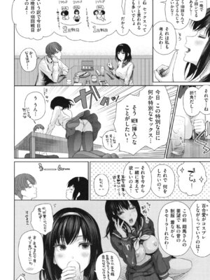 [江戸川浪漫] ましゅまろでぃず + とらのあなリーフレット_141_141
