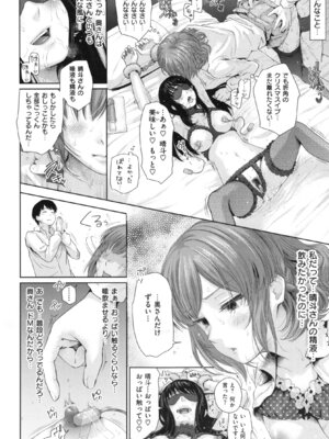 [江戸川浪漫] ましゅまろでぃず + とらのあなリーフレット_169_169