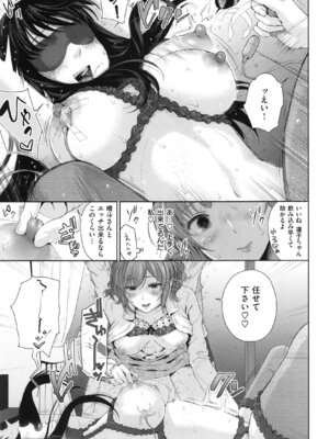 [江戸川浪漫] ましゅまろでぃず + とらのあなリーフレット_170_170