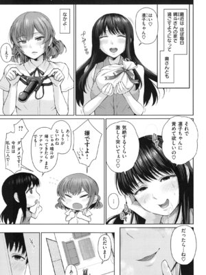 [江戸川浪漫] ましゅまろでぃず + とらのあなリーフレット_176_176